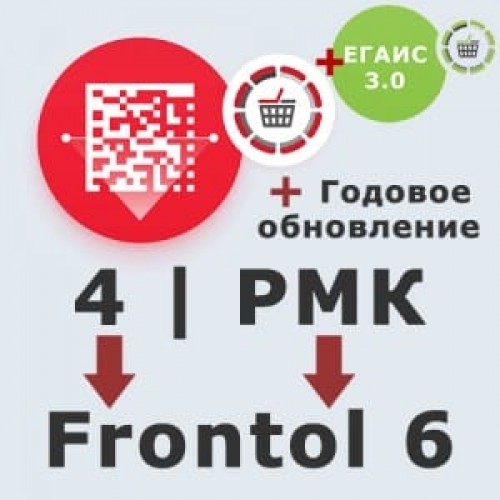 ПО Frontol 6 (Upgrade с Frontol 4 и РМК) + ПО Frontol 6 ReleasePack 1 год + ПО Frontol Alco Unit 3.0 купить в Томске