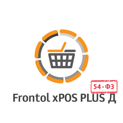 ПО Frontol xPOS 3.0 PLUS Д + ПО Frontol xPOS Release Pack 1 год купить в Томске
